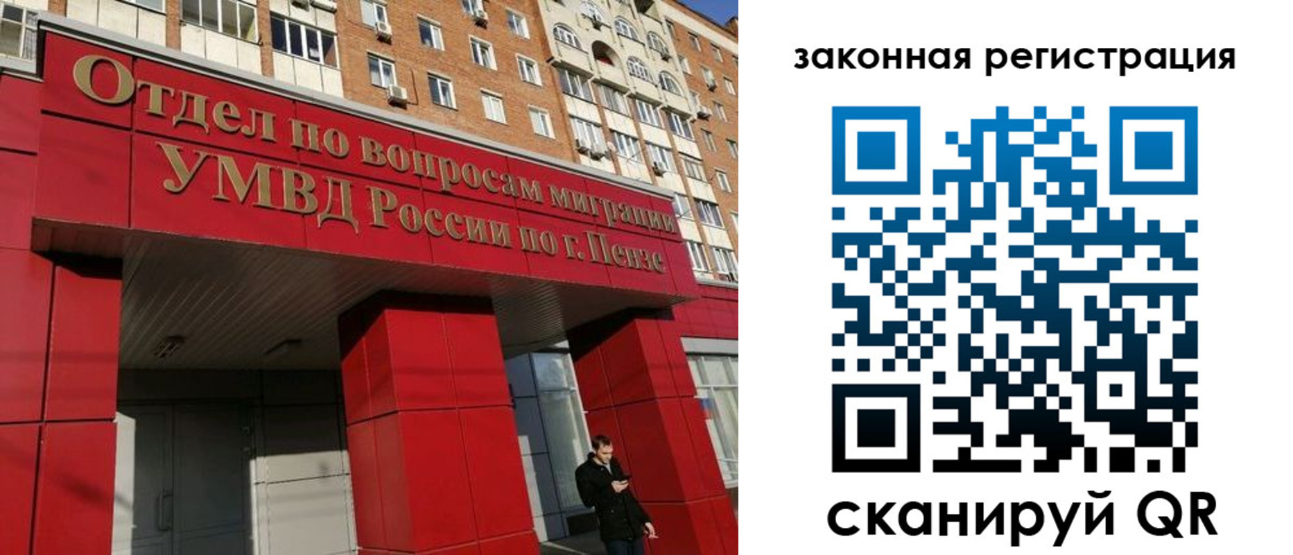 временная регистрация надежно в Лермонтове