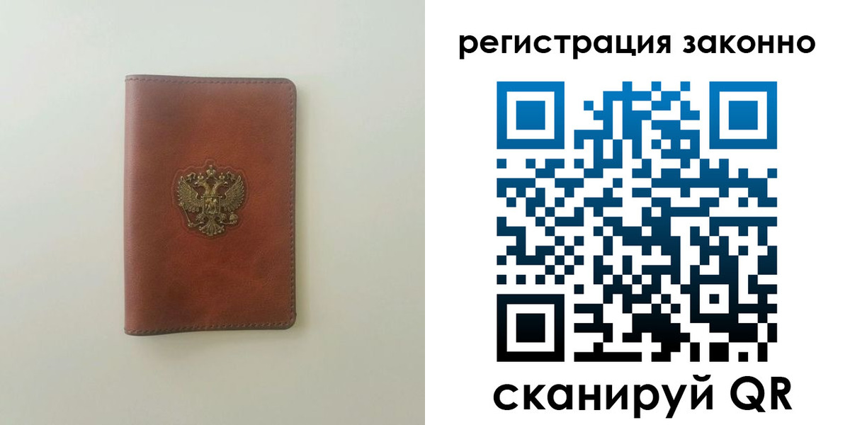 прописка 2025 в Лермонтове