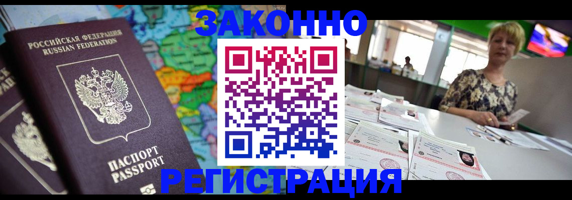 прописка в квартире в Лермонтове