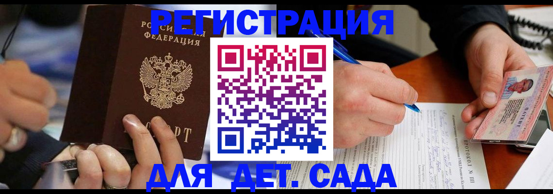 регистрация в Лермонтове