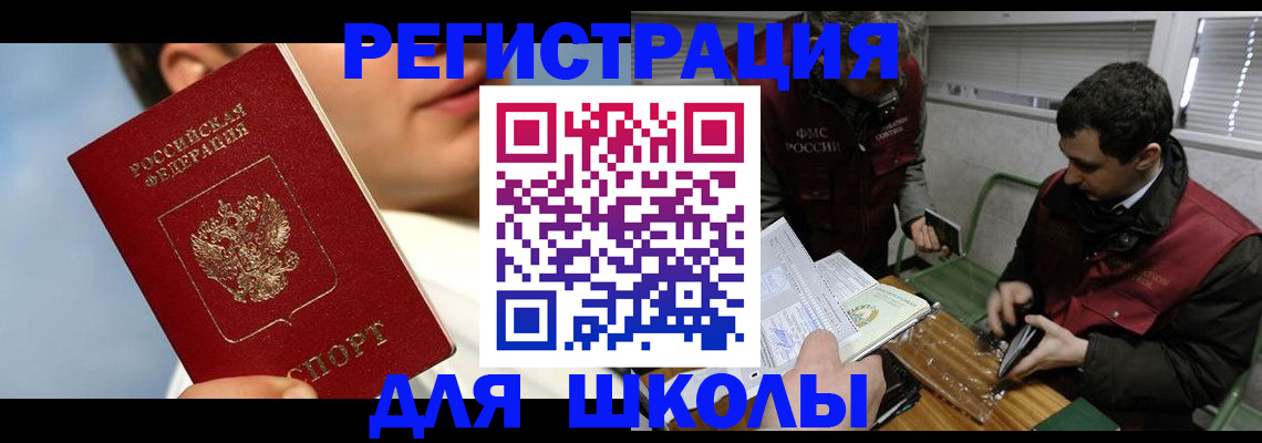 прописка для кредита в Лермонтове