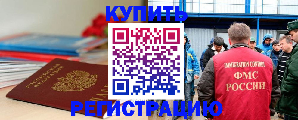 временная регистрация в Лермонтове