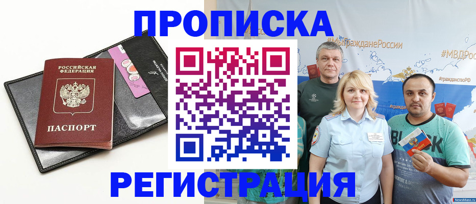 прописка для кредита в Лермонтове