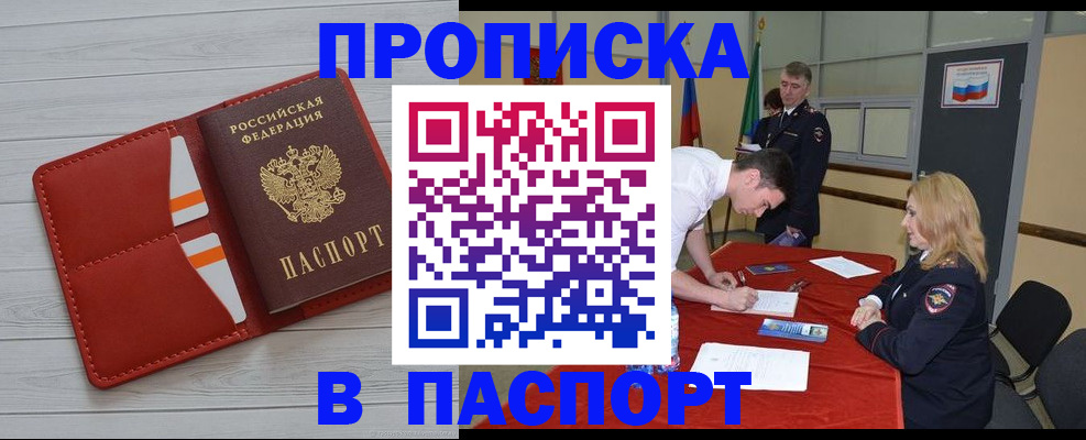 прописка гарантия в Лермонтове