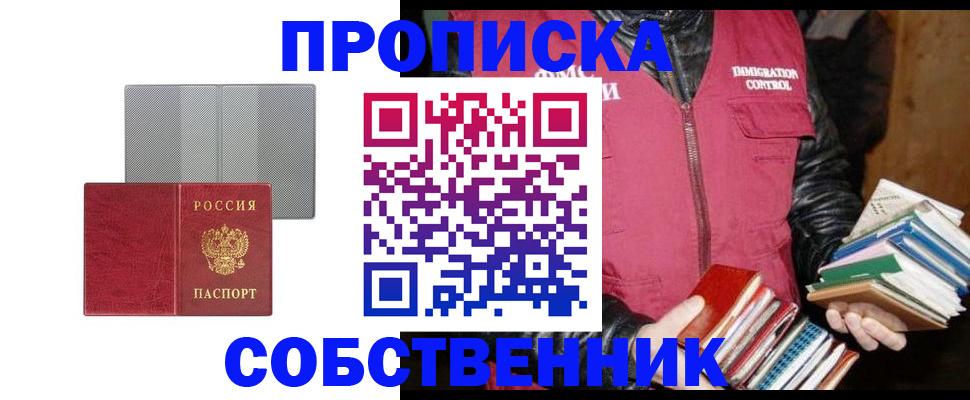 временная регистрация надежно в Лермонтове