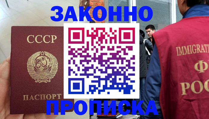 пропишу в квартире в Лермонтове