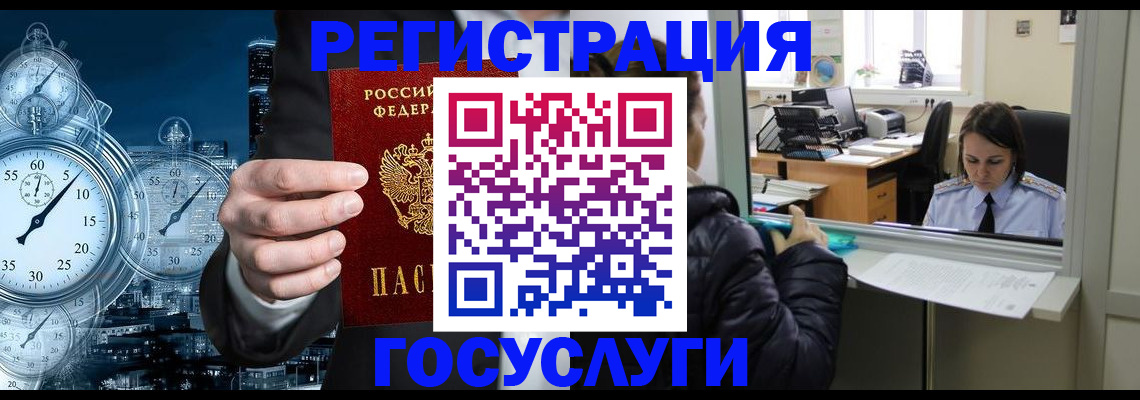 временная регистрация в квартире в Лермонтове