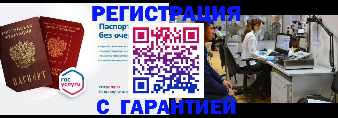 временная регистрация для школы в Лермонтове