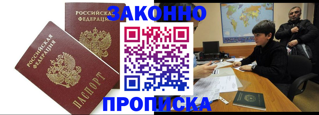 где прописаться в Лермонтове