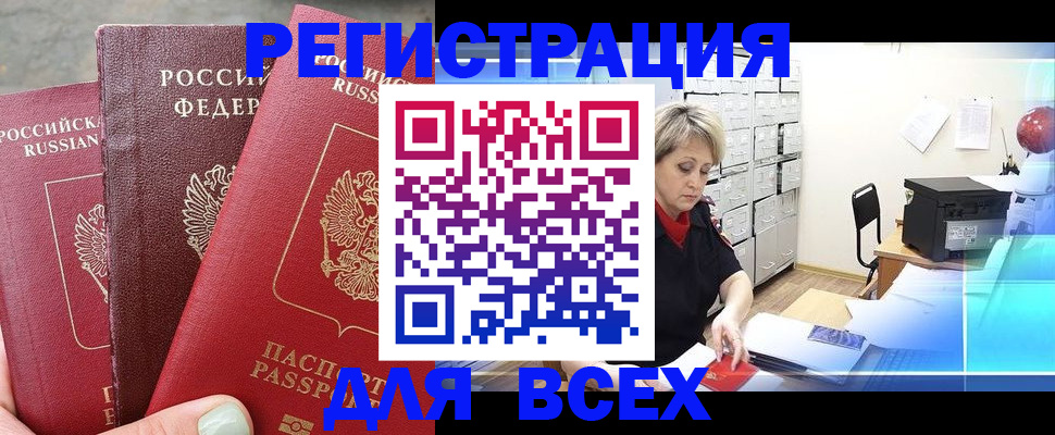 временная регистрация законно в Лермонтове